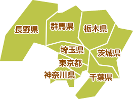 対応地域