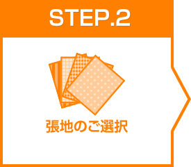 STEP2 n̂I